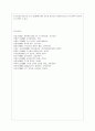 [인간과 교육 공통] 1. 후기 현대철학적 인간이해의 관점에서 강조되고 있는 인간관의 특징을 설명하고, 이러한 관점에서 종래의 과학적 인간관을 비판적으로 고찰하시오. 2. 콜버그( 16페이지