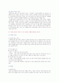 [취미와예술 D형] 취미로서의 먹고 마시기 내용을 참조하시면서 요즘 우리 텔레비전에서 유행하고 있는 이른바 “먹방”에 대해 분석, 먹방 프로그램의 개요, 먹고 마시기를 어떻게 취급 4페이지