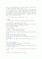 [취미와예술 D형] 취미로서의 먹고 마시기 내용을 참조하시면서 요즘 우리 텔레비전에서 유행하고 있는 이른바 “먹방”에 대해 분석, 먹방 프로그램의 개요, 먹고 마시기를 어떻게 취급 6페이지