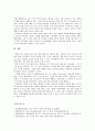 [취미와예술 D형] 취미로서의 먹고 마시기 내용을 참조하시면서 요즘 우리 텔레비전에서 유행하고 있는 이른바 “먹방”에 대해 분석, 먹방 프로그램의 개요, 먹고 마시기를 어떻게 취급 7페이지