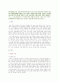 [취미와예술 D형] 취미로서의 먹고 마시기의 내용을 참조 요즘 우리 텔레비전에서 유행하고 있는 이른바 “먹방”에 대해 분석, 먹방 프로그램의 개요, 먹고 마시기를 어떻게 취급 2페이지