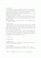 [취미와예술 D형] 취미로서의 먹고 마시기의 내용을 참조 요즘 우리 텔레비전에서 유행하고 있는 이른바 “먹방”에 대해 분석, 먹방 프로그램의 개요, 먹고 마시기를 어떻게 취급 3페이지