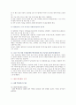 [취미와예술 D형] 취미로서의 먹고 마시기의 내용을 참조 요즘 우리 텔레비전에서 유행하고 있는 이른바 “먹방”에 대해 분석, 먹방 프로그램의 개요, 먹고 마시기를 어떻게 취급 4페이지