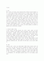 영유아프로그램개발과평가 B형) 뱅크 스트리트 프로그램의 이론적 기초, 교육목표 및 원리, 교육과정에 대해 설명하고, 한국 유아교육 현장에의 적용 시 강점과 약점에 관해 논하시오 6페이지