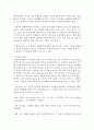 (경영전략론 공통) 본인이 재직 중이거나 관심이 있는 기업을 선정한 후,  교재의 내용을 응용하여 해당 기업의 본원적 경쟁전략을 평가하고,  전략성공을 위한 개선방안을 제시하시오 5페이지