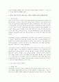 (경영전략론 공통) 본인이 재직 중이거나 관심이 있는 기업을 선정한 후,  교재의 내용을 응용하여 해당 기업의 본원적 경쟁전략을 평가하고,  전략성공을 위한 개선방안을 제시하시오 6페이지