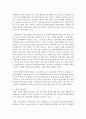 (경영전략론 공통) 본인이 재직 중이거나 관심이 있는 기업을 선정한 후,  교재의 내용을 응용하여 해당 기업의 본원적 경쟁전략을 평가하고,  전략성공을 위한 개선방안을 제시하시오 7페이지