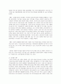 (경영전략론 공통) 본인이 재직 중이거나 관심이 있는 기업을 선정한 후,  교재의 내용을 응용하여 해당 기업의 본원적 경쟁전략을 평가하고,  전략성공을 위한 개선방안을 제시하시오 8페이지
