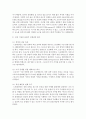 (경영전략론 공통) 본인이 재직 중이거나 관심이 있는 기업을 선정한 후,  교재의 내용을 응용하여 해당 기업의 본원적 경쟁전략을 평가하고,  전략성공을 위한 개선방안을 제시하시오 9페이지