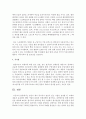 (경영전략론 공통) 본인이 재직 중이거나 관심이 있는 기업을 선정한 후,  교재의 내용을 응용하여 해당 기업의 본원적 경쟁전략을 평가하고,  전략성공을 위한 개선방안을 제시하시오 11페이지