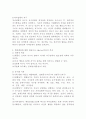 인간행동과사회환경 D형) 행동발달에 대한 매슬로(A. Maslow)이론의 특징과 의의를 설명하시오. 4페이지