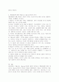 인간행동과사회환경 D형) 행동발달에 대한 매슬로(A. Maslow)이론의 특징과 의의를 설명하시오. 5페이지