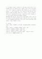 인간행동과사회환경 D형) 행동발달에 대한 매슬로(A. Maslow)이론의 특징과 의의를 설명하시오. 6페이지