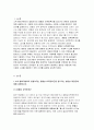 식품위생학}소위 햄버거병이라 일컬어지는 용혈성 요독증후군을 일으키는 병원성 대장균에 대해 설명 2. 이렇게 단체급식 및 외식산업에서 발생하는 병원성 대장균에 의한 식중독 사고 3페이지