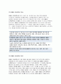 식품위생학}소위 햄버거병이라 일컬어지는 용혈성 요독증후군을 일으키는 병원성 대장균에 대해 설명 2. 이렇게 단체급식 및 외식산업에서 발생하는 병원성 대장균에 의한 식중독 사고 4페이지