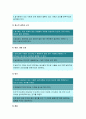 식품위생학}소위 햄버거병이라 일컬어지는 용혈성 요독증후군을 일으키는 병원성 대장균에 대해 설명 2. 이렇게 단체급식 및 외식산업에서 발생하는 병원성 대장균에 의한 식중독 사고 10페이지