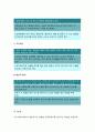 식품위생학}소위 햄버거병이라 일컬어지는 용혈성 요독증후군을 일으키는 병원성 대장균에 대해 설명 2. 이렇게 단체급식 및 외식산업에서 발생하는 병원성 대장균에 의한 식중독 사고 11페이지