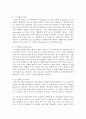 (인간발달 공통) 나이가 들어가면서 남녀 간 성역할 특성이 변화되는 것을 융의 주장을 중심으로 설명하시오 (융) 3페이지