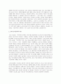 (인간발달 공통) 나이가 들어가면서 남녀 간 성역할 특성이 변화되는 것을 융의 주장을 중심으로 설명하시오 (융) 4페이지
