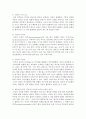 (인간발달 공통) 나이가 들어가면서 남녀 간 성역할 특성이 변화되는 것을 융의 주장을 중심으로 설명하시오 (융) 5페이지