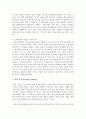 (인간발달 공통) 나이가 들어가면서 남녀 간 성역할 특성이 변화되는 것을 융의 주장을 중심으로 설명하시오 (융) 6페이지