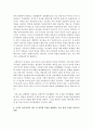 (인간발달 공통) 나이가 들어가면서 남녀 간 성역할 특성이 변화되는 것을 융의 주장을 중심으로 설명하시오 (융) 7페이지