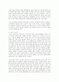 (인간발달 공통) 나이가 들어가면서 남녀 간 성역할 특성이 변화되는 것을 융의 주장을 중심으로 설명하시오 (융) 8페이지
