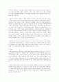 (인간발달 공통) 나이가 들어가면서 남녀 간 성역할 특성이 변화되는 것을 융의 주장을 중심으로 설명하시오 (융) 10페이지