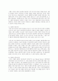 (인간발달 공통) 나이가 들어가면서 남녀 간 성역할 특성이 변화되는 것을 융의 주장을 중심으로 설명하시오 (융) 11페이지