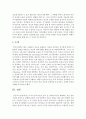 (인간발달 공통) 나이가 들어가면서 남녀 간 성역할 특성이 변화되는 것을 융의 주장을 중심으로 설명하시오 (융) 17페이지