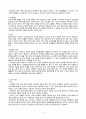 A+ 레포트) 성인 실습, 경막하출혈 케이스 입니다.~ 문헌고찰, 간호 진단 GOOD 2페이지