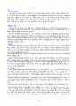A+ 레포트) 성인 실습, 경막하출혈 케이스 입니다.~ 문헌고찰, 간호 진단 GOOD 4페이지
