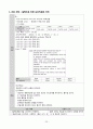 A+ 레포트) 성인 실습, 경막하출혈 케이스 입니다.~ 문헌고찰, 간호 진단 GOOD 23페이지