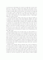 대공황의 시대 요약 2페이지