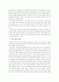 대공황의 시대 요약 3페이지