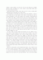 대공황의 시대 요약 4페이지