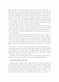 대공황의 시대 요약 5페이지