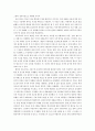대공황의 시대 요약 6페이지