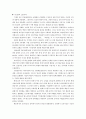 대공황의 시대 요약 8페이지