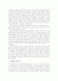 대공황의 시대 요약 9페이지