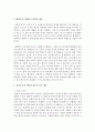 (노인복지론 공통) 베이비 붐 세대의 노후준비에 대해 인터뷰하고,  한국 노인복지 정책의 방향이 잔여적 복지인지 제도적 복지인지를 논하시오 - 베이비 붐 세대 6페이지