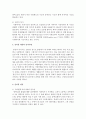 (노인복지론 공통) 베이비 붐 세대의 노후준비에 대해 인터뷰하고,  한국 노인복지 정책의 방향이 잔여적 복지인지 제도적 복지인지를 논하시오 - 베이비 붐 세대 7페이지