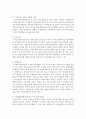 (노인복지론 공통) 베이비 붐 세대의 노후준비에 대해 인터뷰하고,  한국 노인복지 정책의 방향이 잔여적 복지인지 제도적 복지인지를 논하시오 - 베이비 붐 세대 8페이지