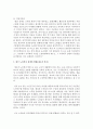 (노인복지론 공통) 베이비 붐 세대의 노후준비에 대해 인터뷰하고,  한국 노인복지 정책의 방향이 잔여적 복지인지 제도적 복지인지를 논하시오 - 베이비 붐 세대 10페이지