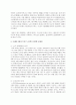 (노인복지론 공통) 베이비 붐 세대의 노후준비에 대해 인터뷰하고,  한국 노인복지 정책의 방향이 잔여적 복지인지 제도적 복지인지를 논하시오 - 베이비 붐 세대 11페이지