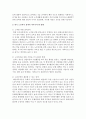 (노인복지론 공통) 베이비 붐 세대의 노후준비에 대해 인터뷰하고,  한국 노인복지 정책의 방향이 잔여적 복지인지 제도적 복지인지를 논하시오 - 베이비 붐 세대 12페이지