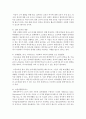 (노인복지론 공통) 베이비 붐 세대의 노후준비에 대해 인터뷰하고,  한국 노인복지 정책의 방향이 잔여적 복지인지 제도적 복지인지를 논하시오 - 베이비 붐 세대 13페이지