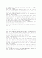 간호지도자론4공통)(1) 오하이오 주립대학의 리더십 연구를 기초로 하여 자신이 속해 있는 조직 (병원, 학교, 사업장, 가족)의 지도자 유형 (리더십 스타일)을 사정하고 (2) 피 4페이지