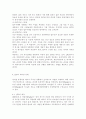 간호지도자론4공통)(1) 오하이오 주립대학의 리더십 연구를 기초로 하여 자신이 속해 있는 조직 (병원, 학교, 사업장, 가족)의 지도자 유형 (리더십 스타일)을 사정하고 (2) 피 6페이지