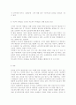 간호지도자론4공통)(1) 오하이오 주립대학의 리더십 연구를 기초로 하여 자신이 속해 있는 조직 (병원, 학교, 사업장, 가족)의 지도자 유형 (리더십 스타일)을 사정하고 (2) 피 9페이지